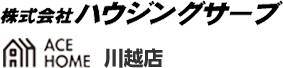 株式会社ハウジングサーブ